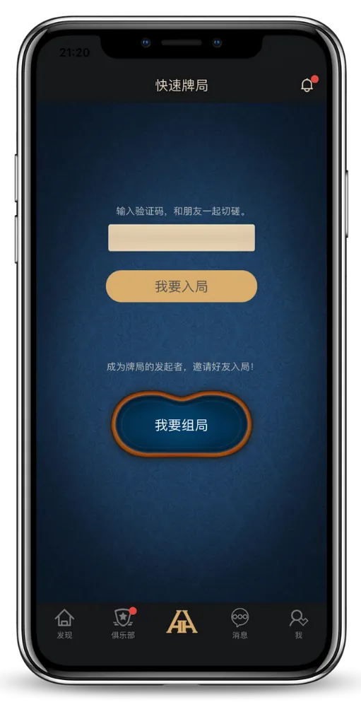 hhpoker下载游戏界面-团队竞技扑克